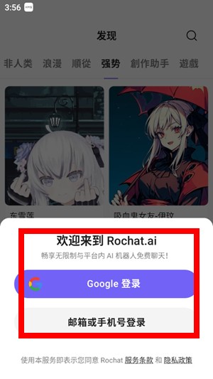 登录后创建入口