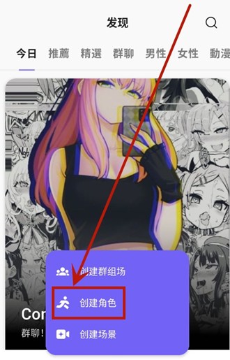 创建角色界面