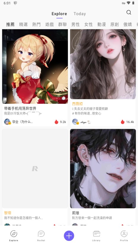 社区角色分类